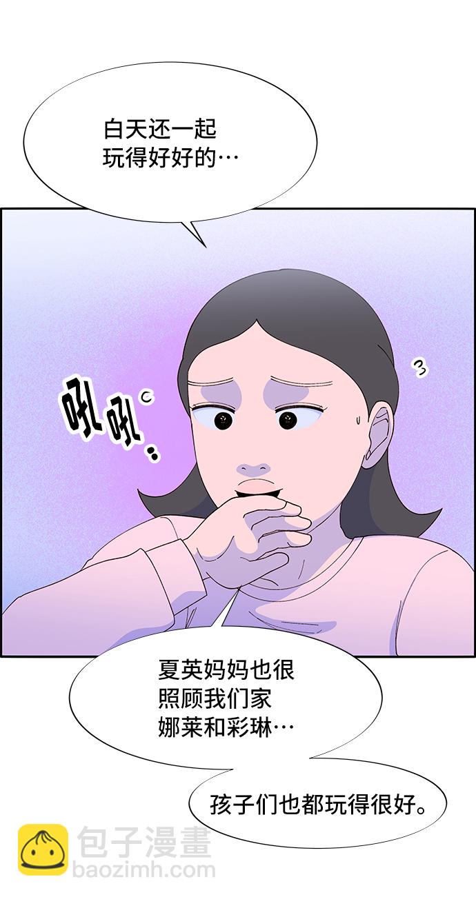 [第57话] 讨厌夏英24
