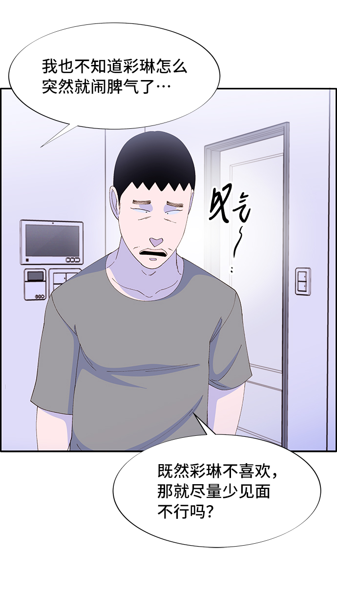 [第57话] 讨厌夏英25
