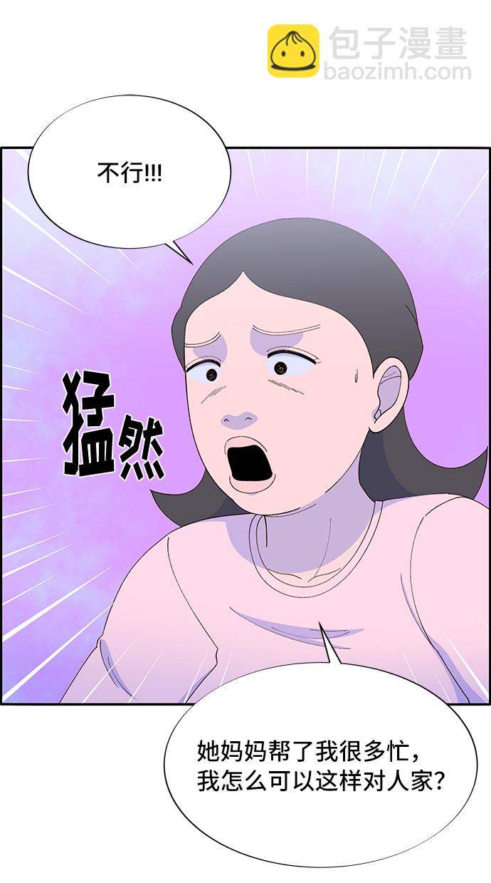 [第57话] 讨厌夏英26