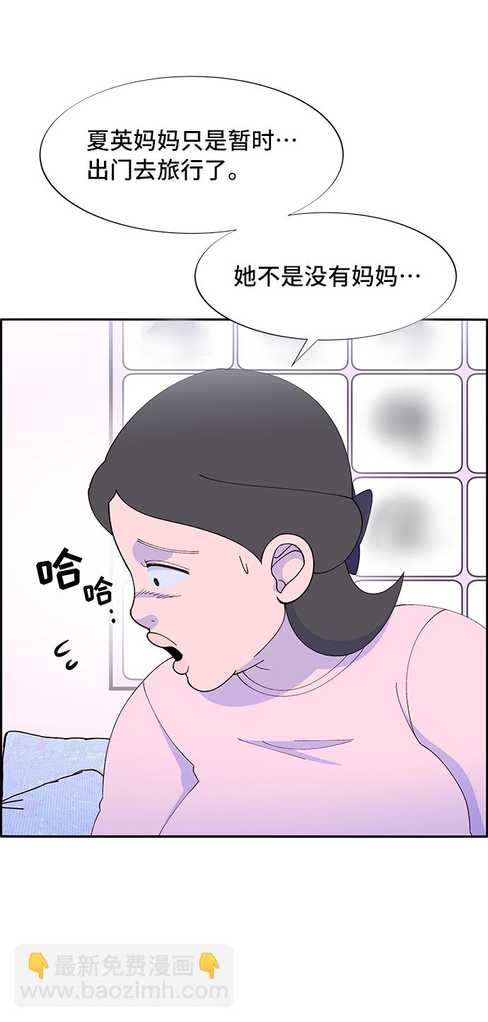 [第57话] 讨厌夏英29