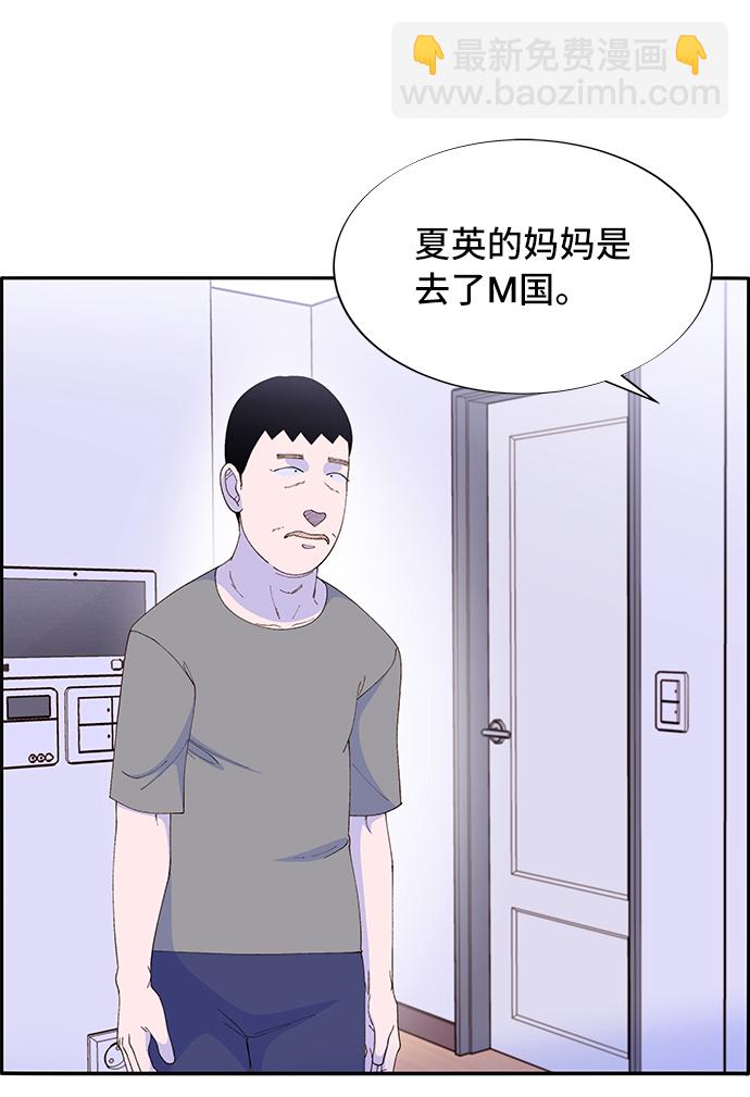 [第57话] 讨厌夏英30