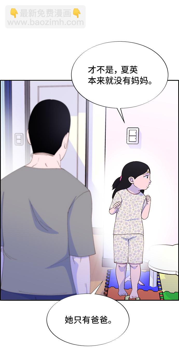 [第57话] 讨厌夏英31