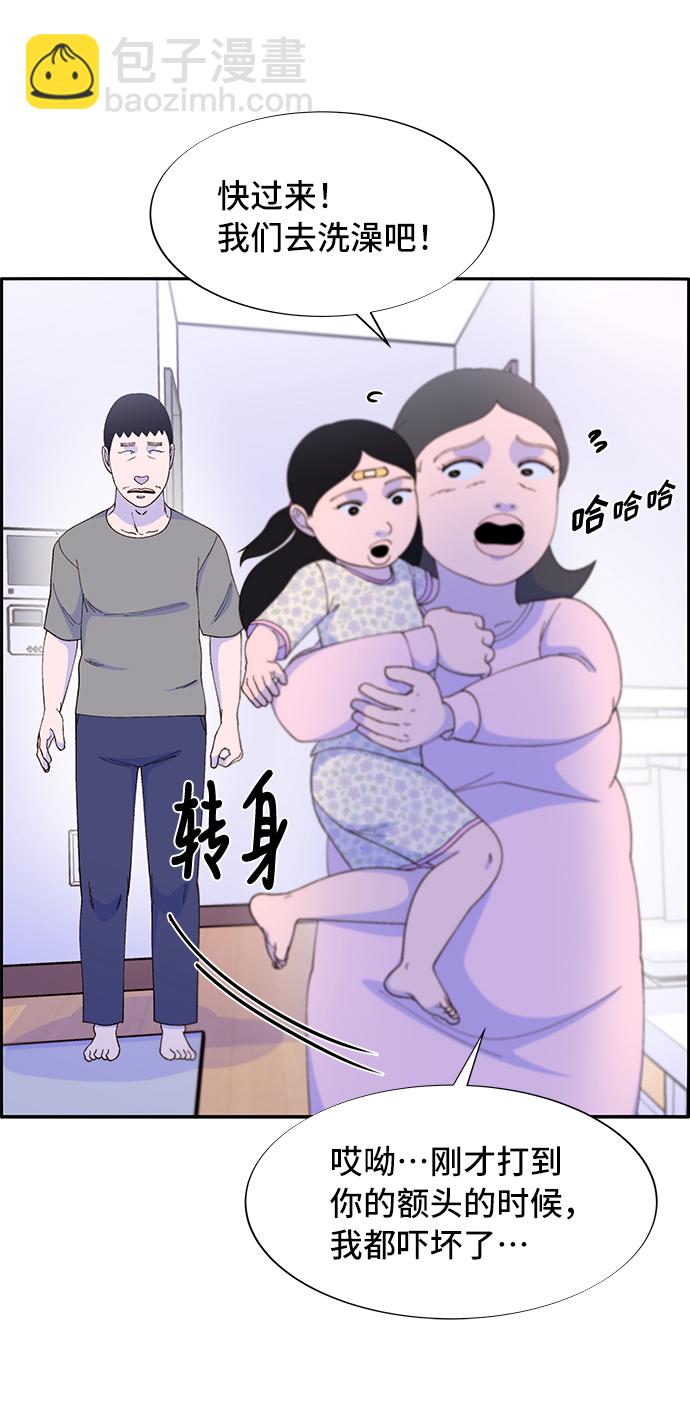 [第57话] 讨厌夏英33