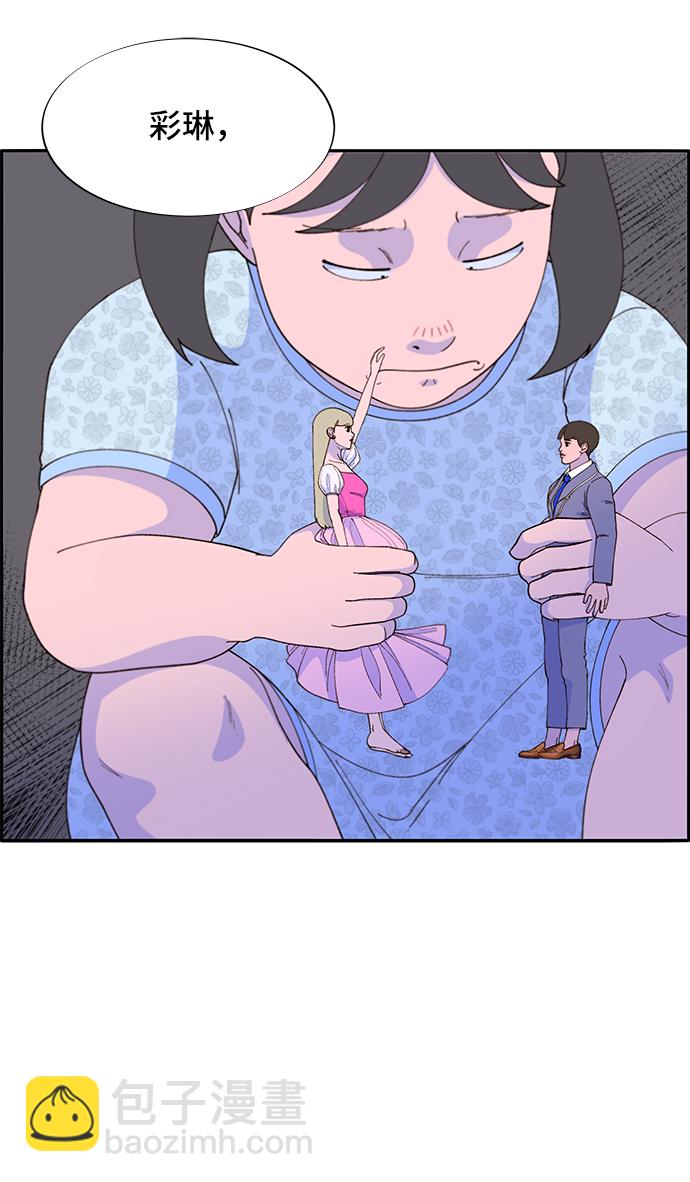 [第57话] 讨厌夏英35