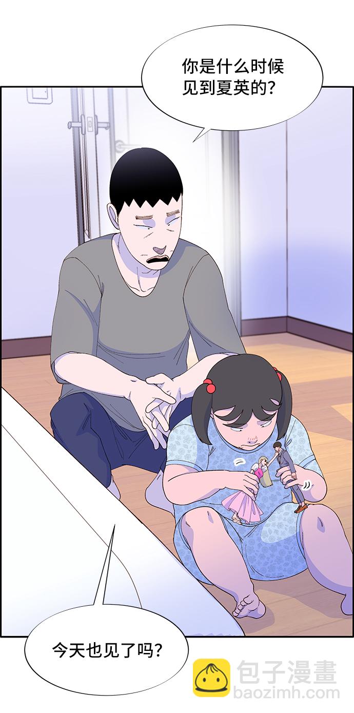 [第57话] 讨厌夏英36