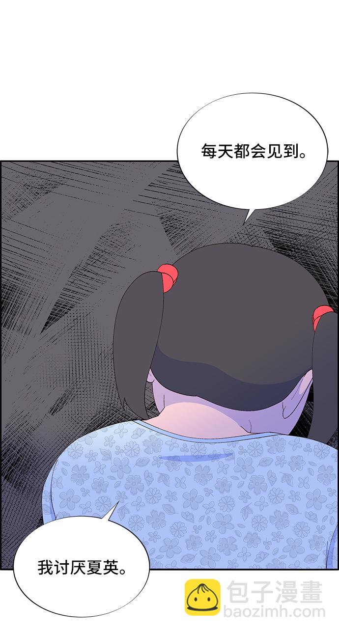 [第57话] 讨厌夏英37