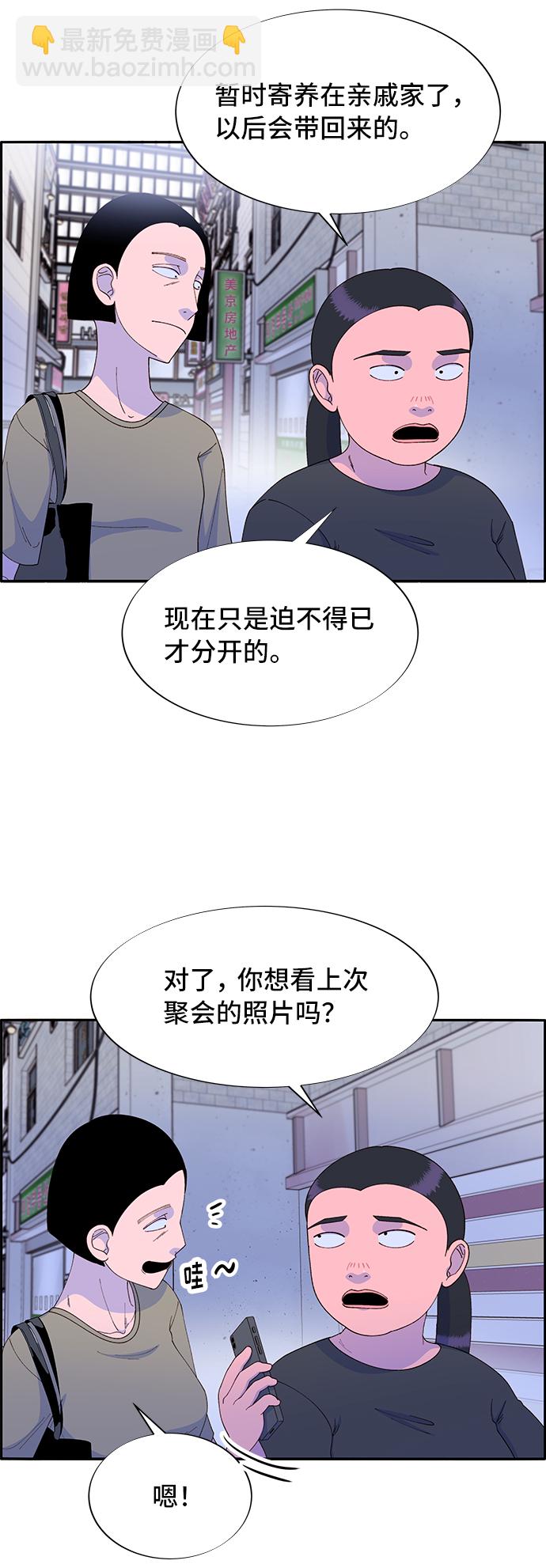 [第57话] 讨厌夏英42