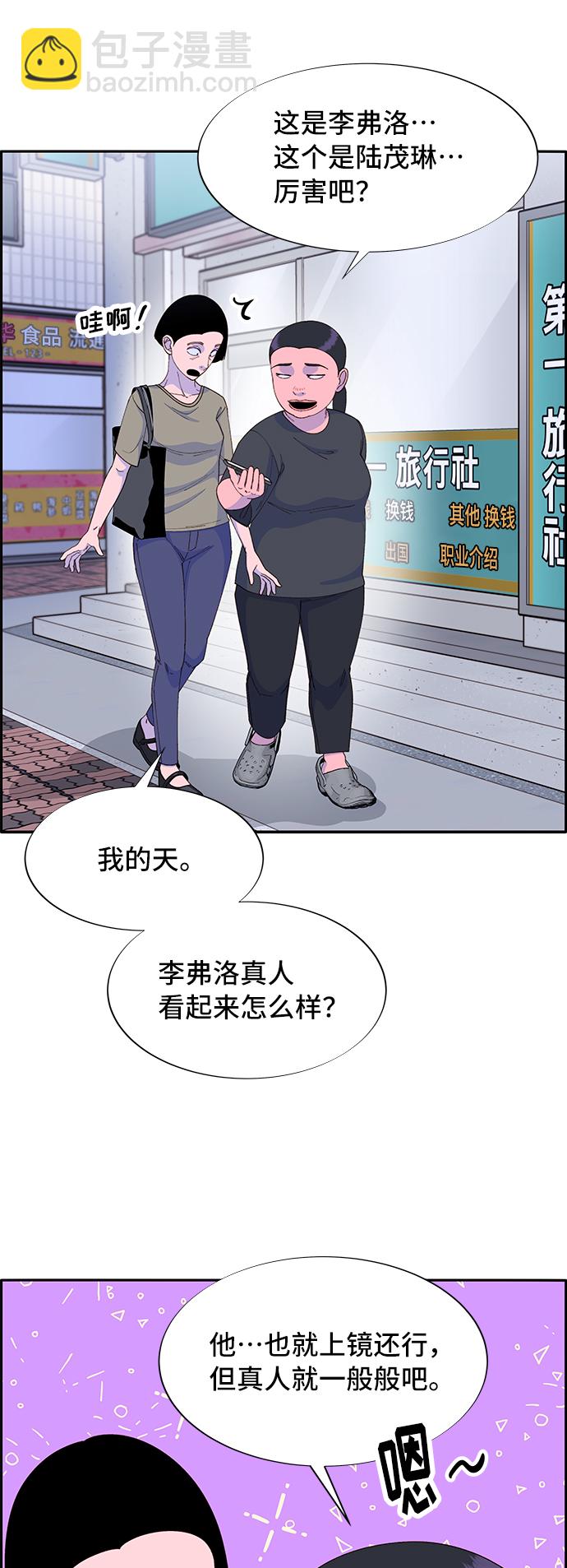 [第57话] 讨厌夏英43