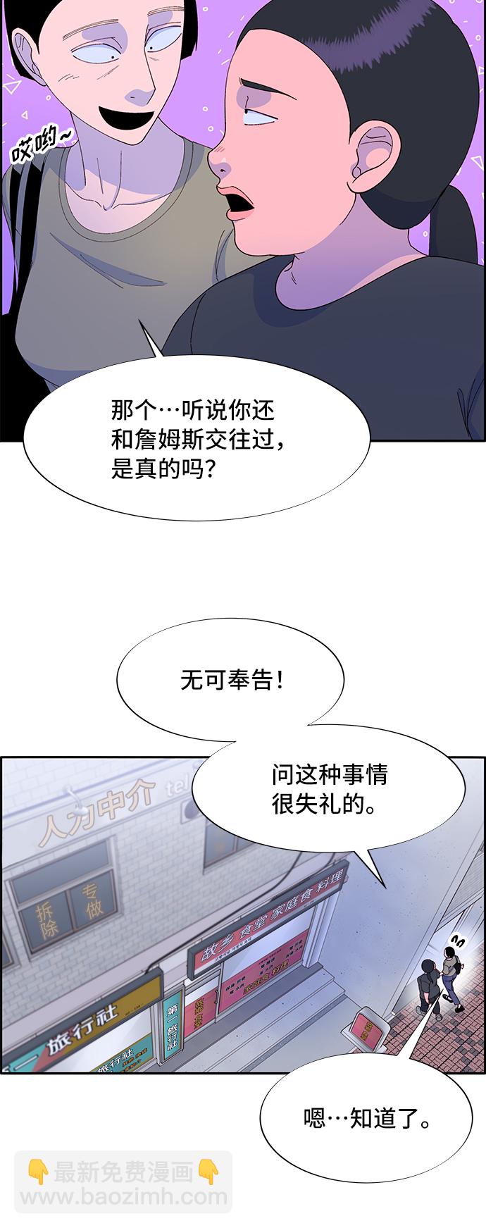 [第57话] 讨厌夏英44
