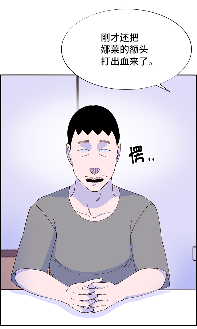 [第57话] 讨厌夏英5