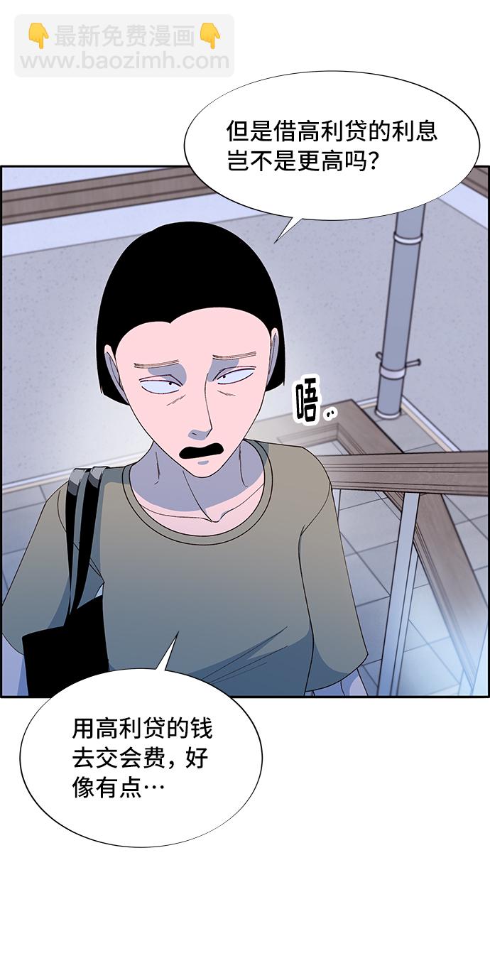 [第57话] 讨厌夏英50