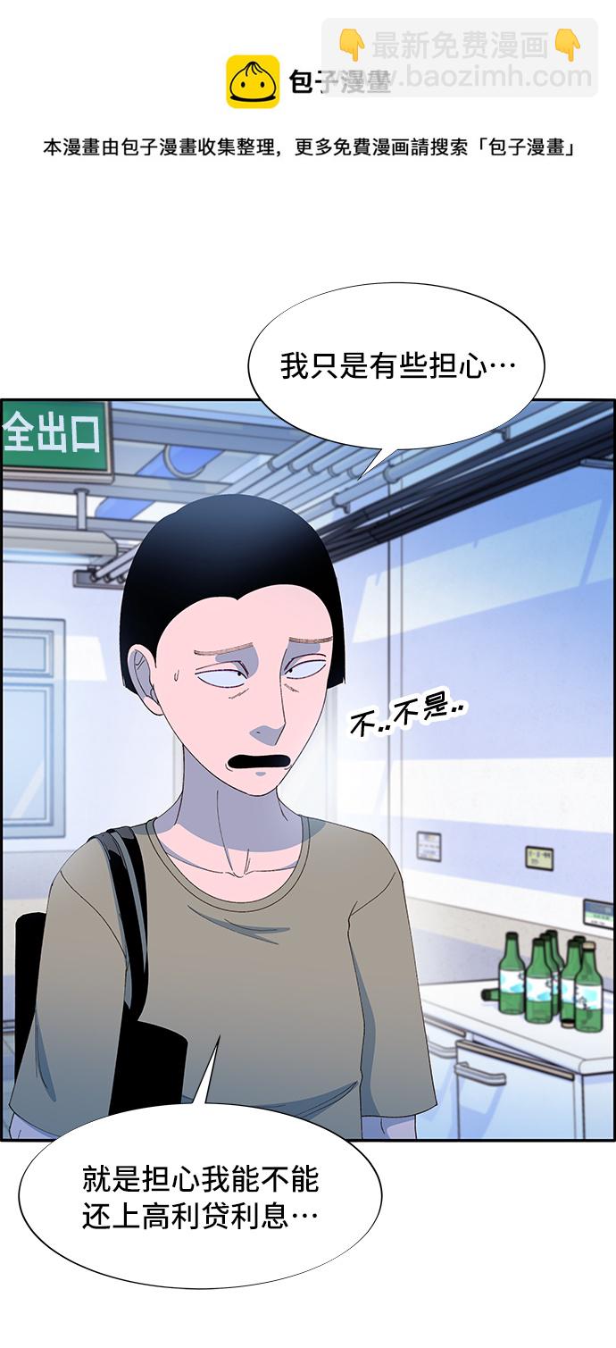 [第57话] 讨厌夏英53