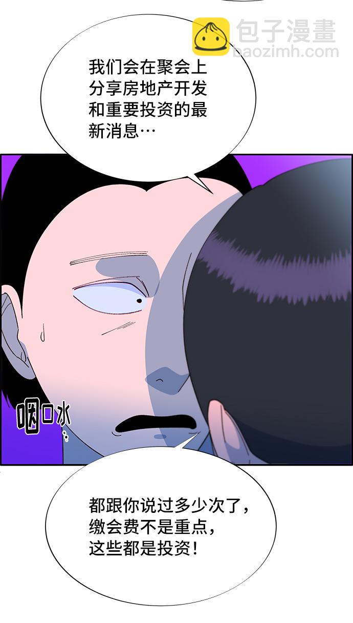 [第57话] 讨厌夏英56
