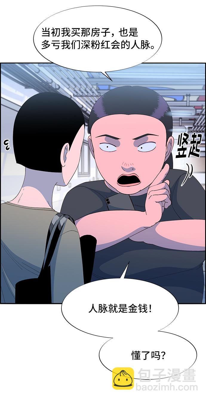 [第57话] 讨厌夏英59