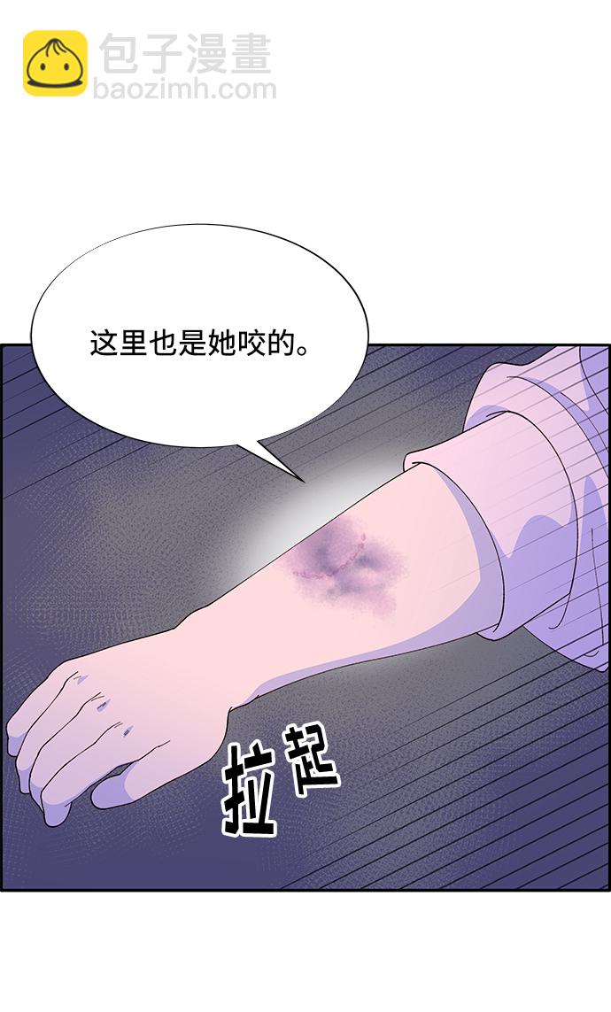 [第57话] 讨厌夏英6
