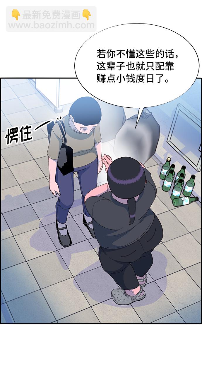 [第57话] 讨厌夏英60