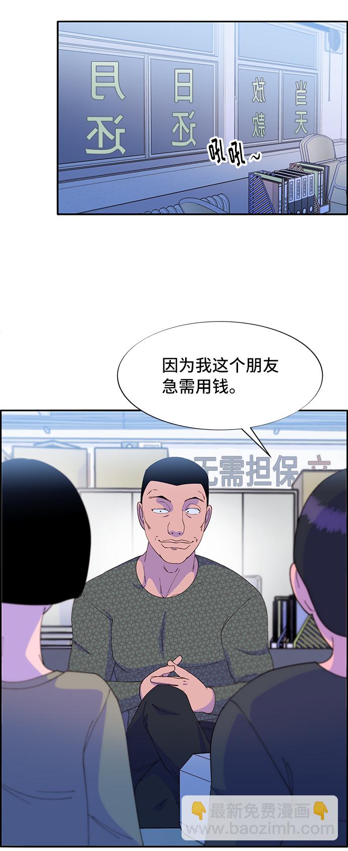 [第57话] 讨厌夏英63