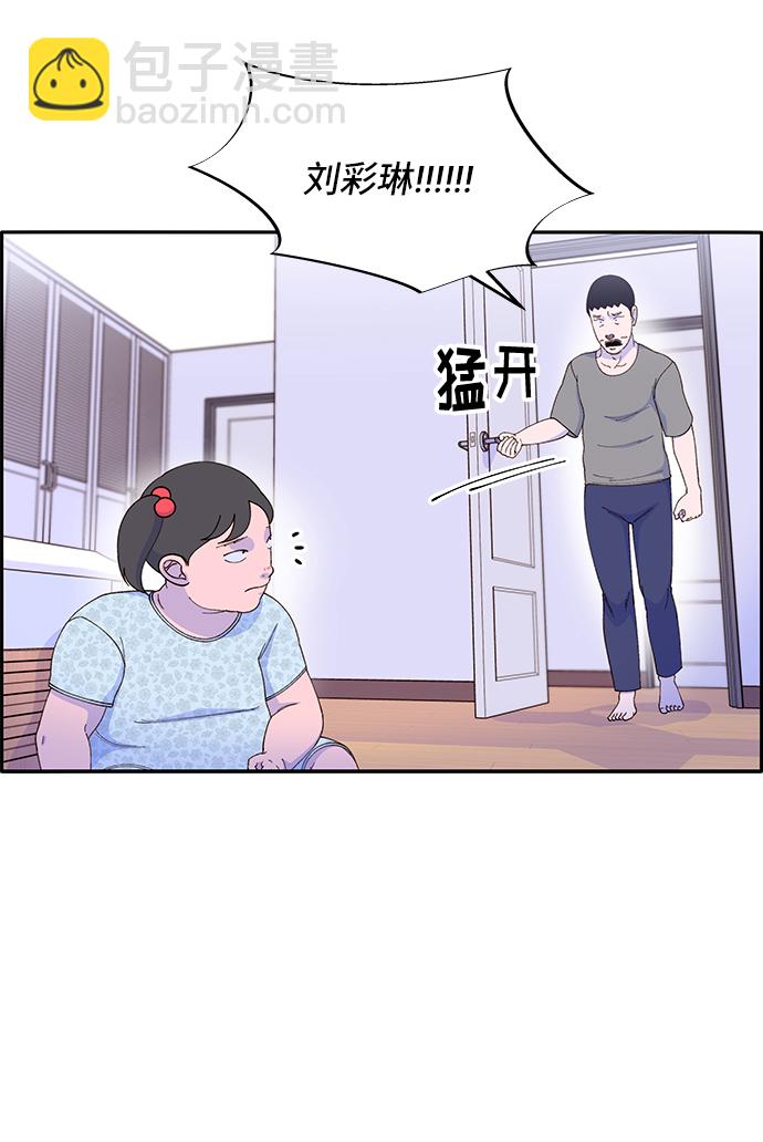 [第57话] 讨厌夏英8