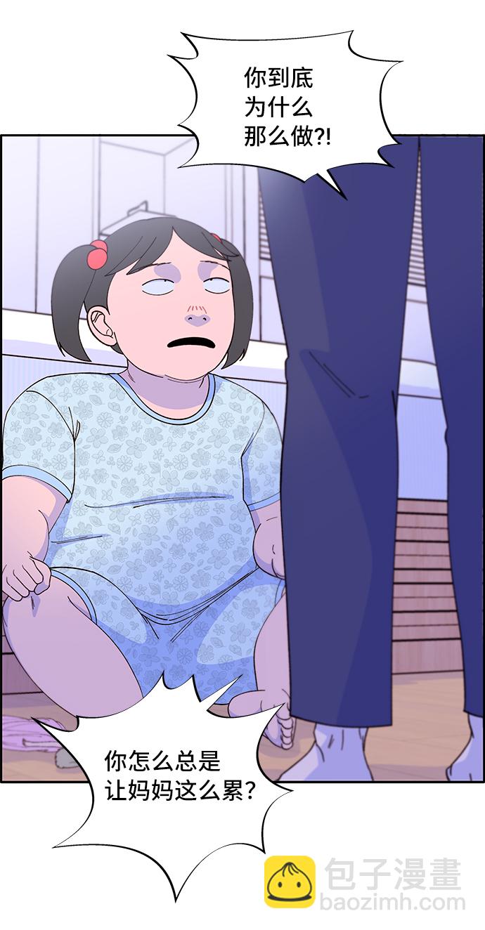 [第57话] 讨厌夏英9