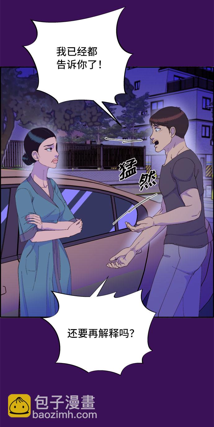 [第60话] 我就知道会这样2