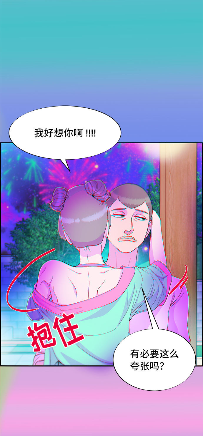 [第62话] 最后一场派对21