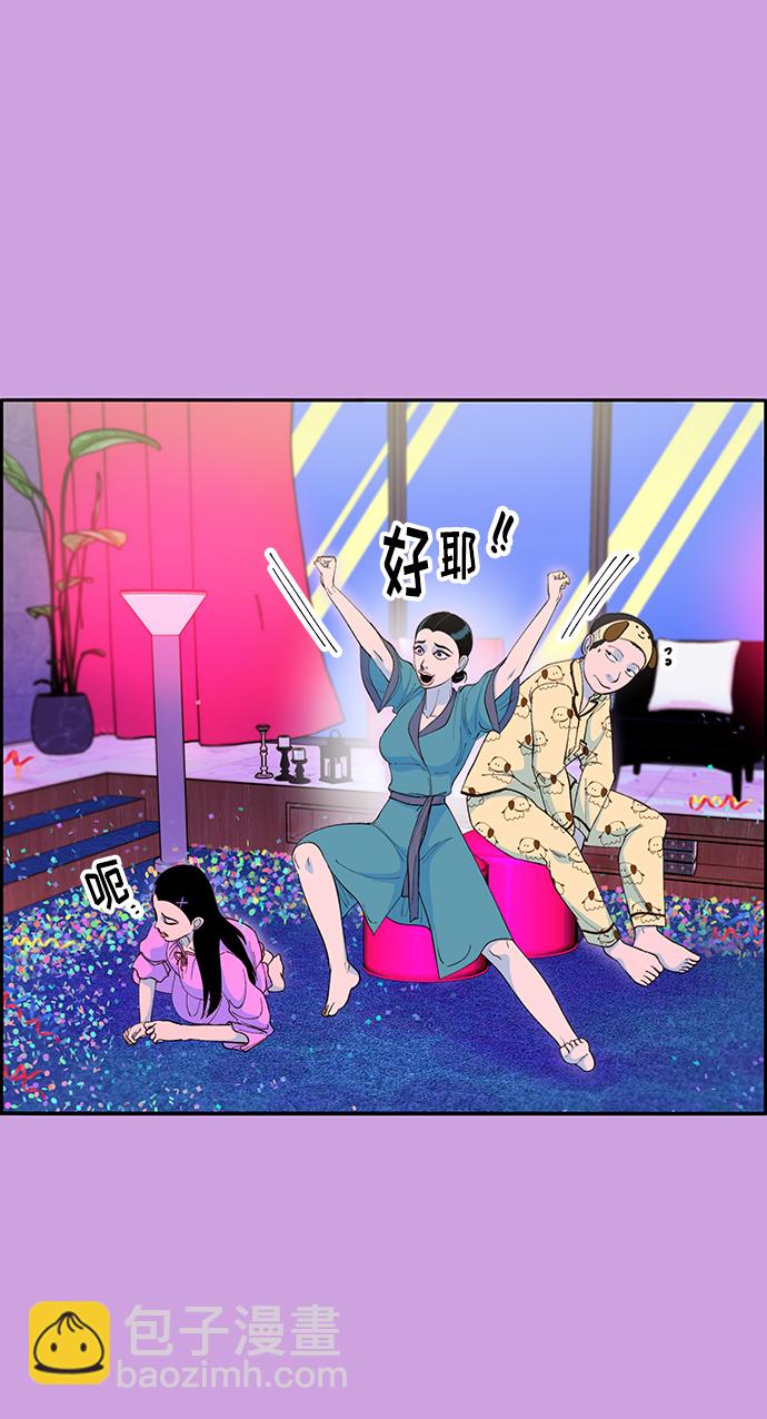 [第62话] 最后一场派对221