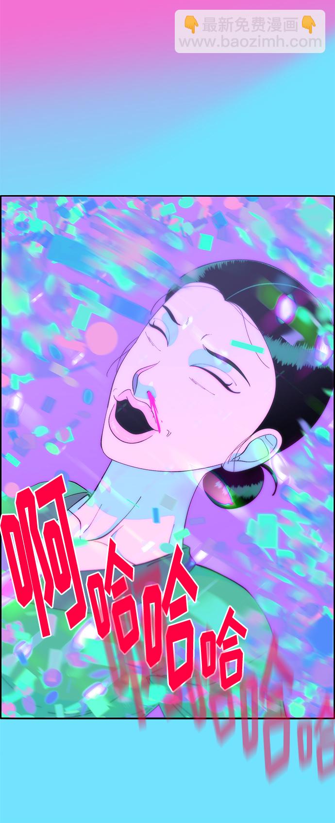 [第62话] 最后一场派对243