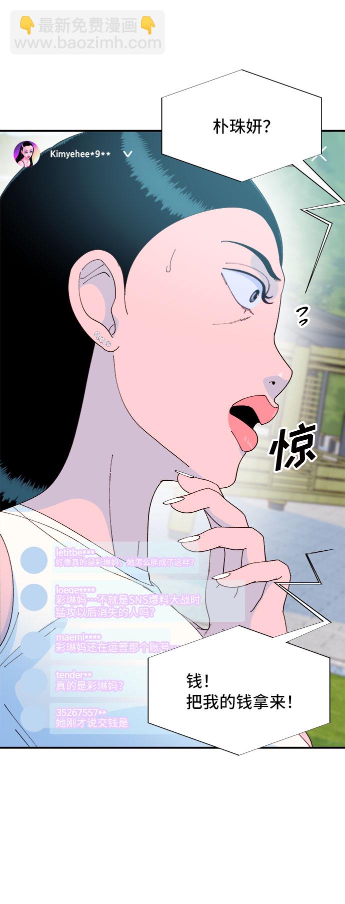 [第65话] 威胁1