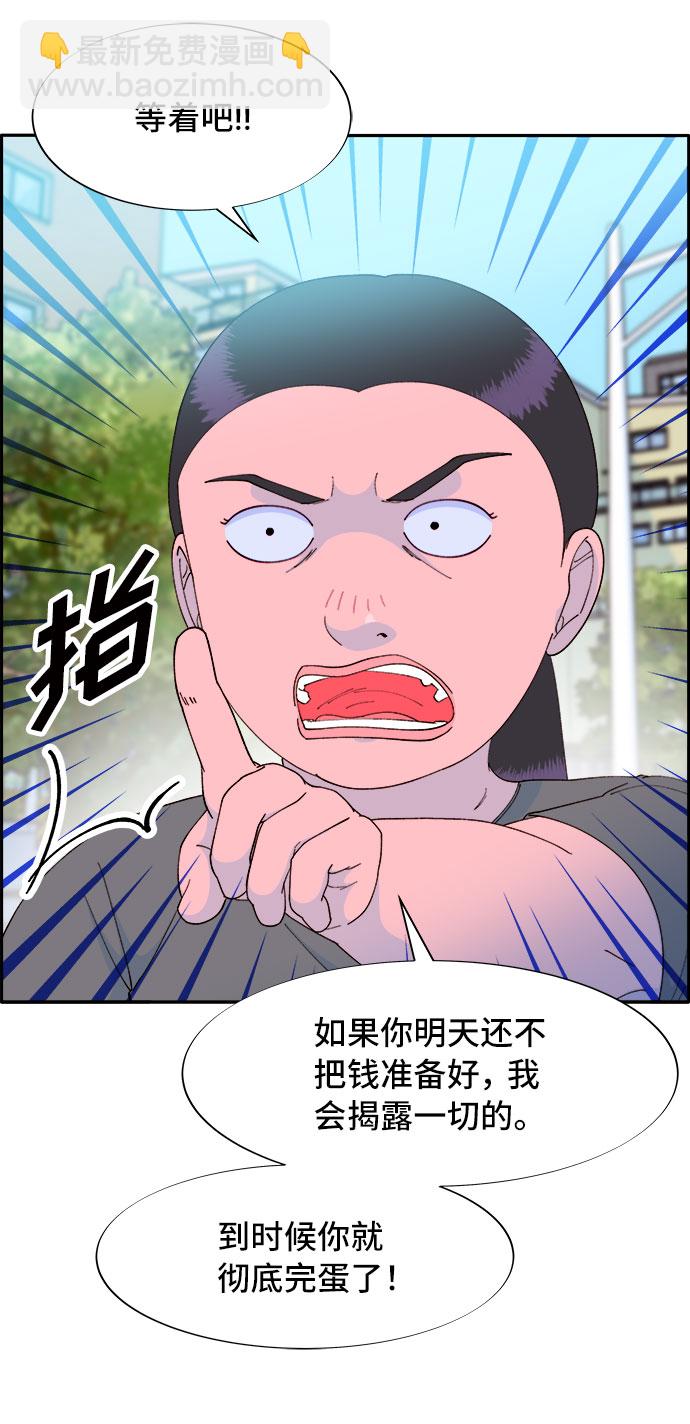 [第65话] 威胁15