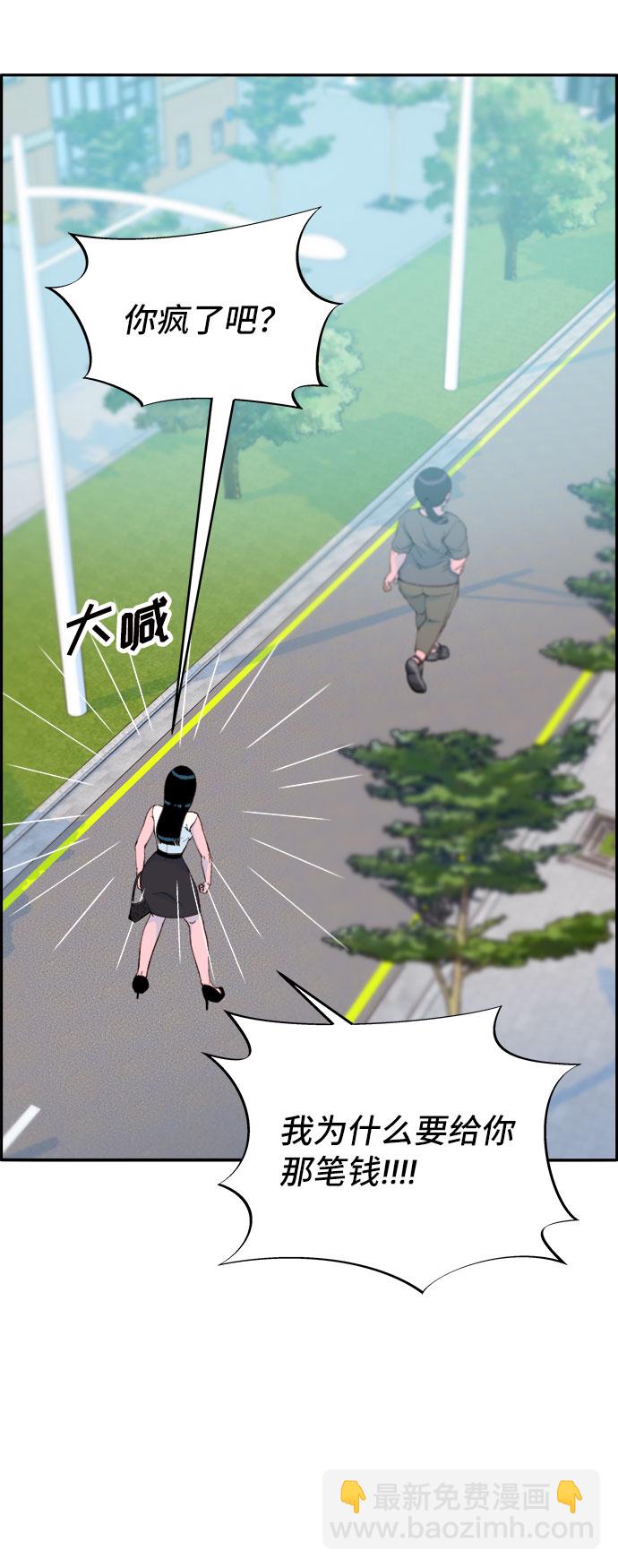 [第65话] 威胁23