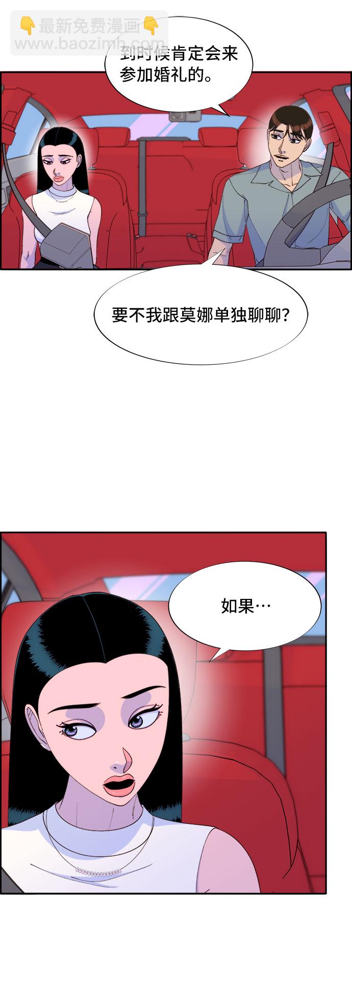 [第65话] 威胁30