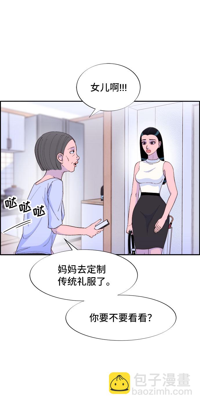 [第65话] 威胁38