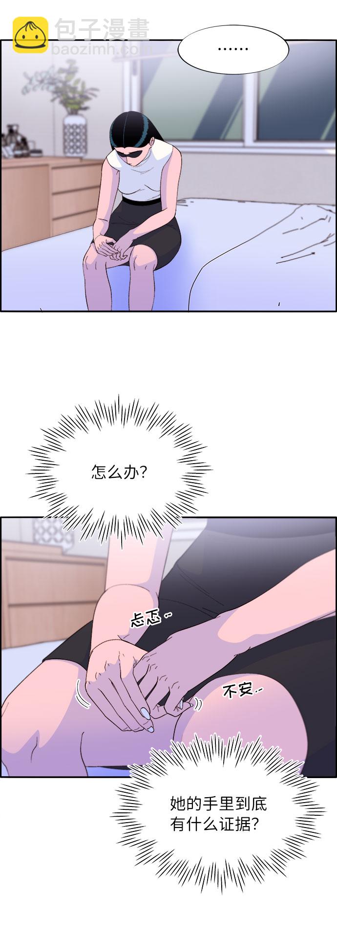 [第65话] 威胁43