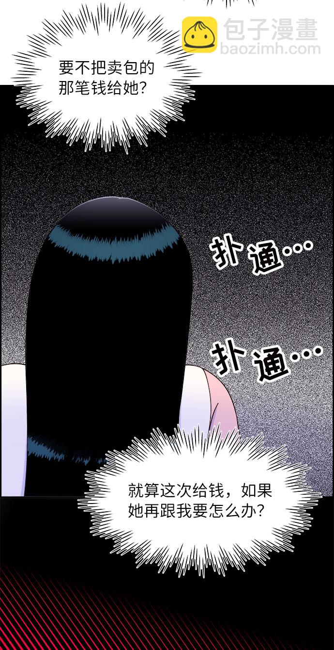 [第65话] 威胁46