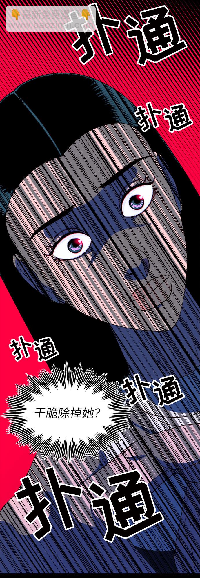 [第65话] 威胁51