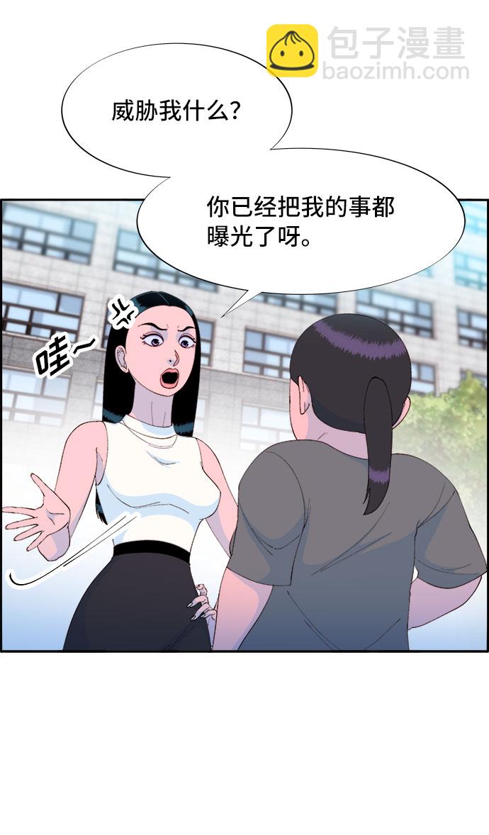 [第65话] 威胁9