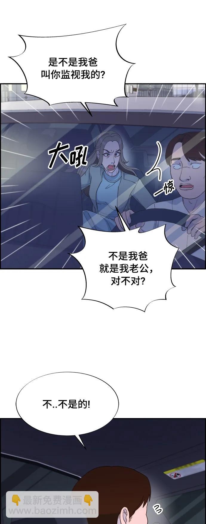 [第2季] 第5话 李弗洛的痕迹14
