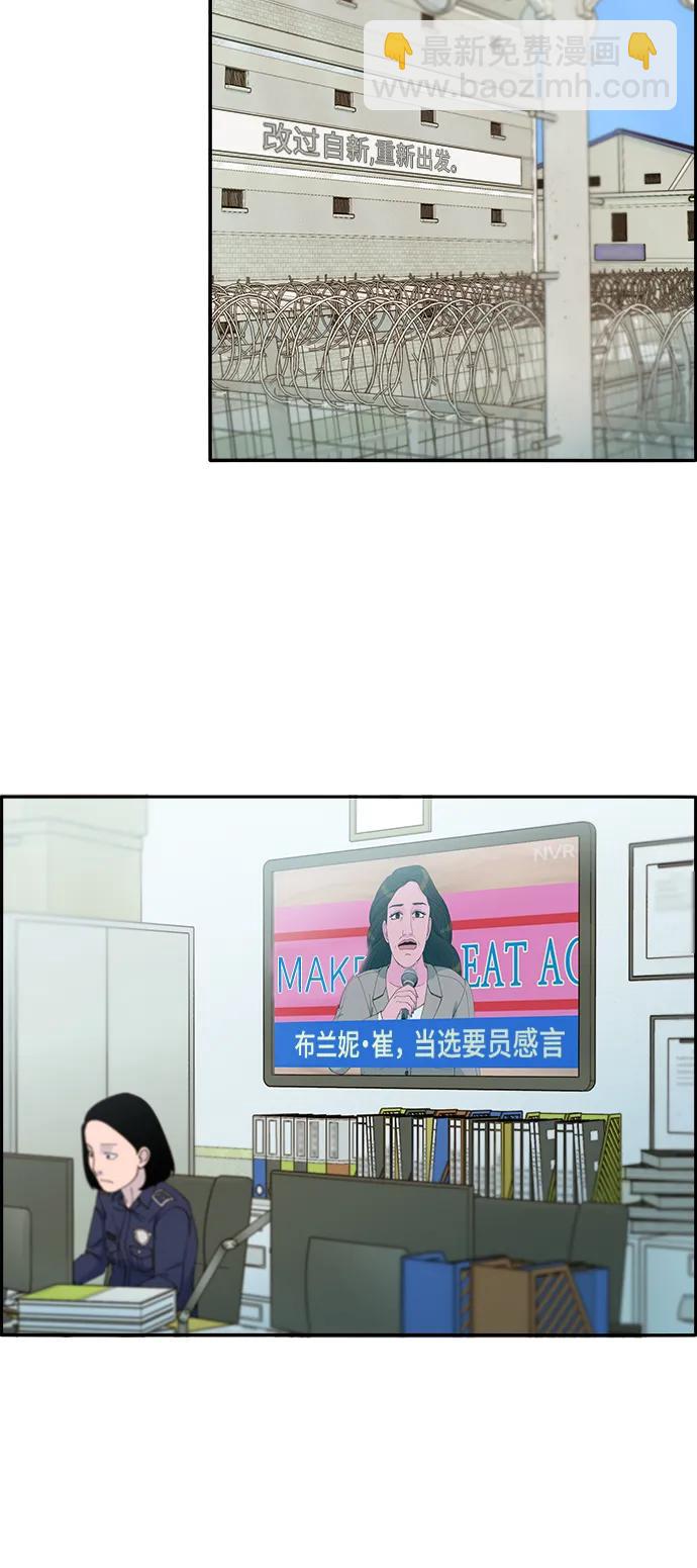 [第2季] 第5话 李弗洛的痕迹47