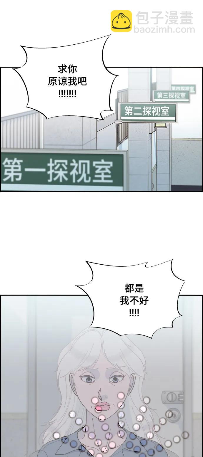 [第2季] 第5话 李弗洛的痕迹52