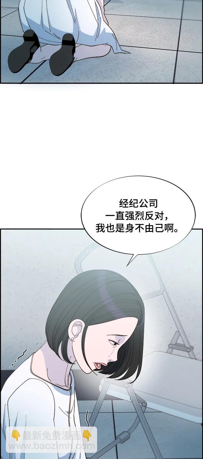 [第2季] 第5话 李弗洛的痕迹54