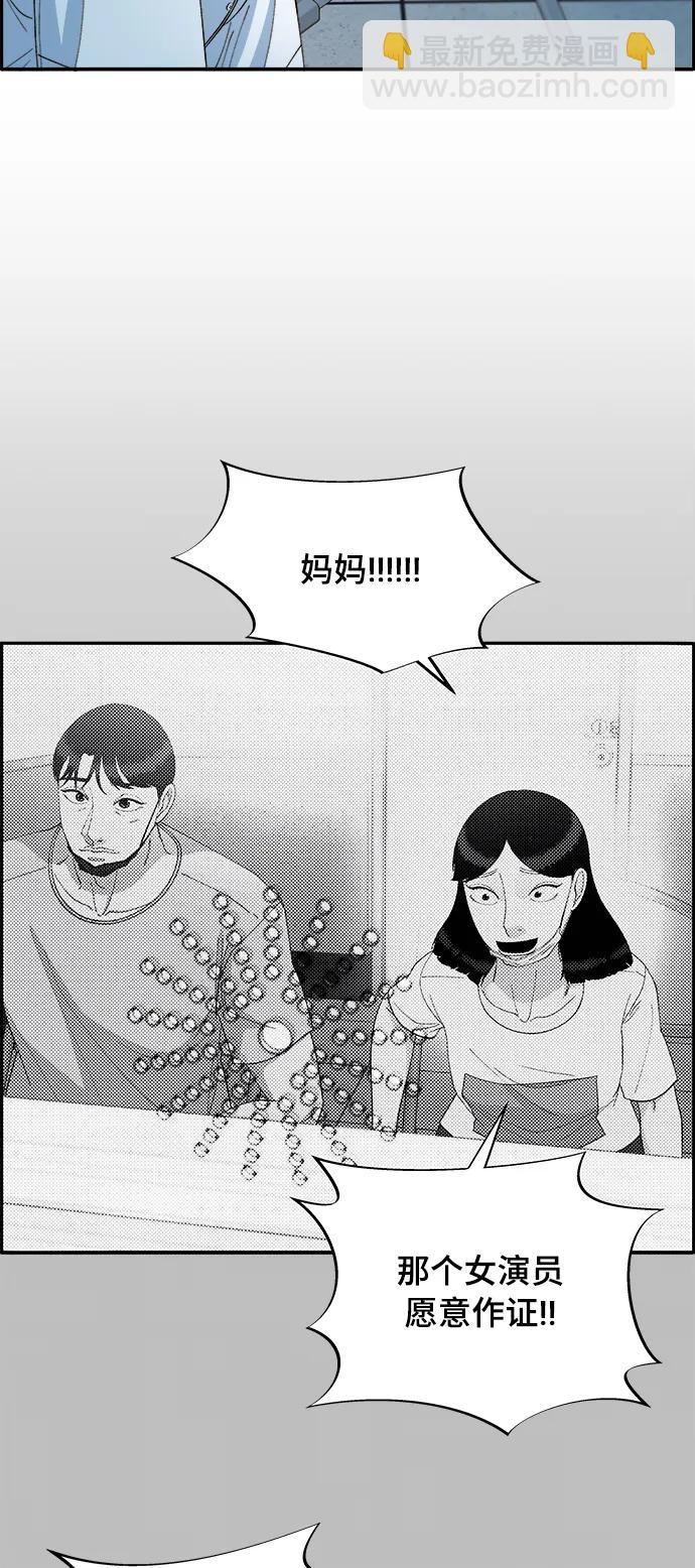 [第2季] 第5话 李弗洛的痕迹55