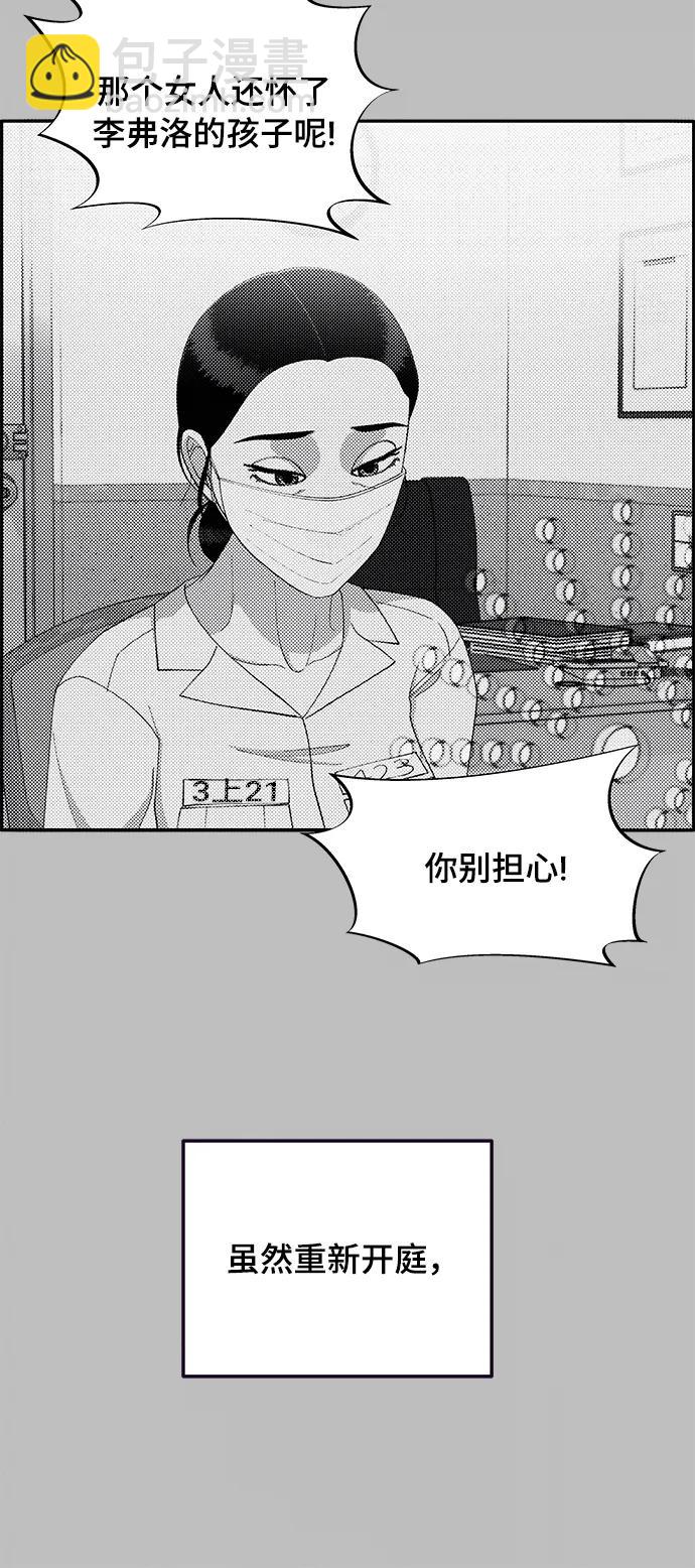 [第2季] 第5话 李弗洛的痕迹56