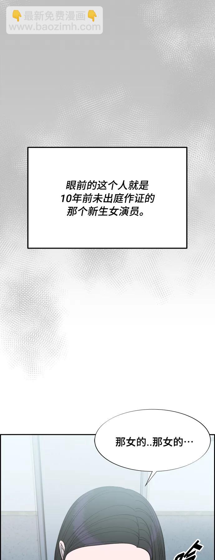 [第2季] 第5话 李弗洛的痕迹59