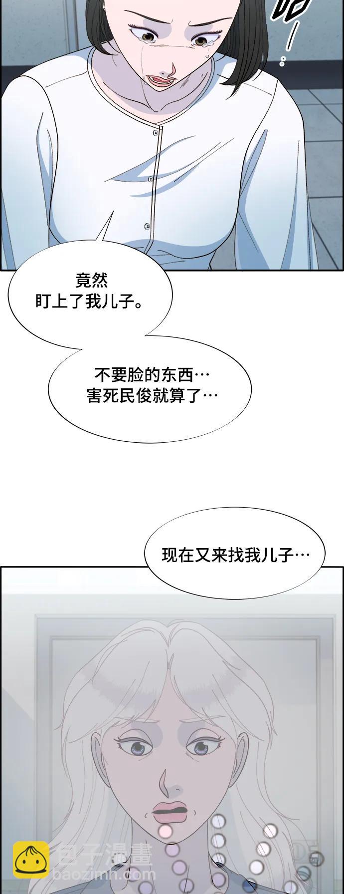 [第2季] 第5话 李弗洛的痕迹60