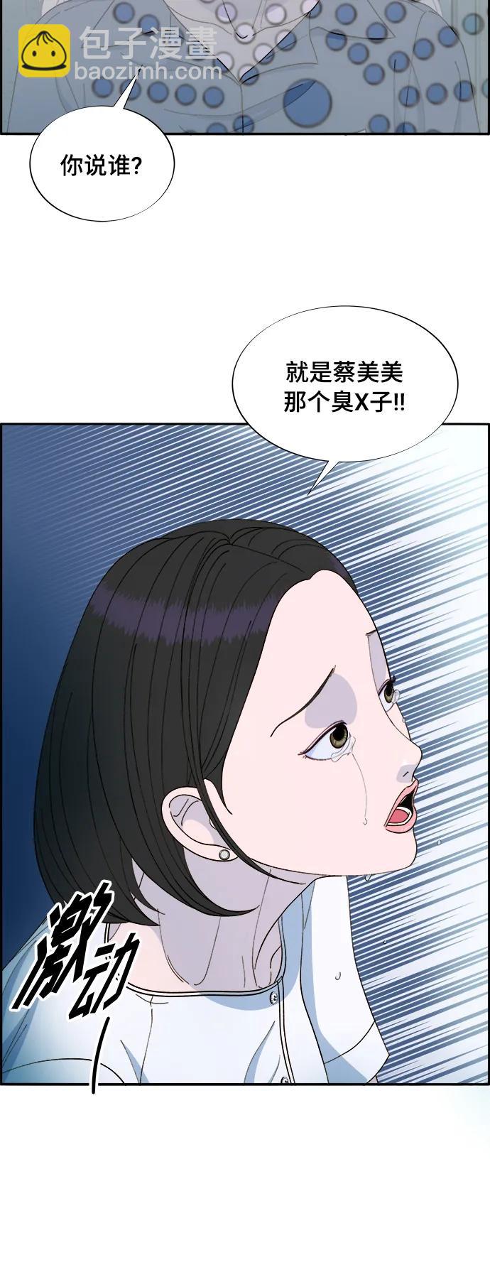 [第2季] 第5话 李弗洛的痕迹61