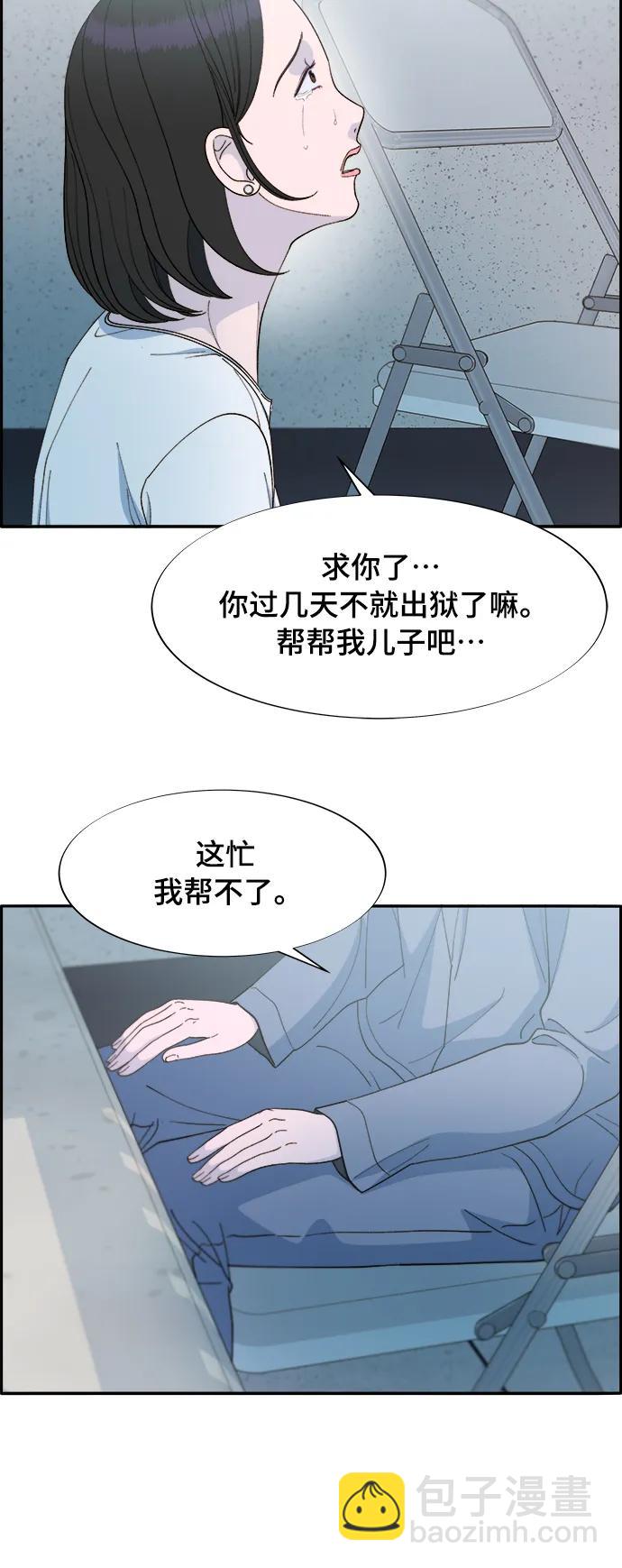 [第2季] 第5话 李弗洛的痕迹63