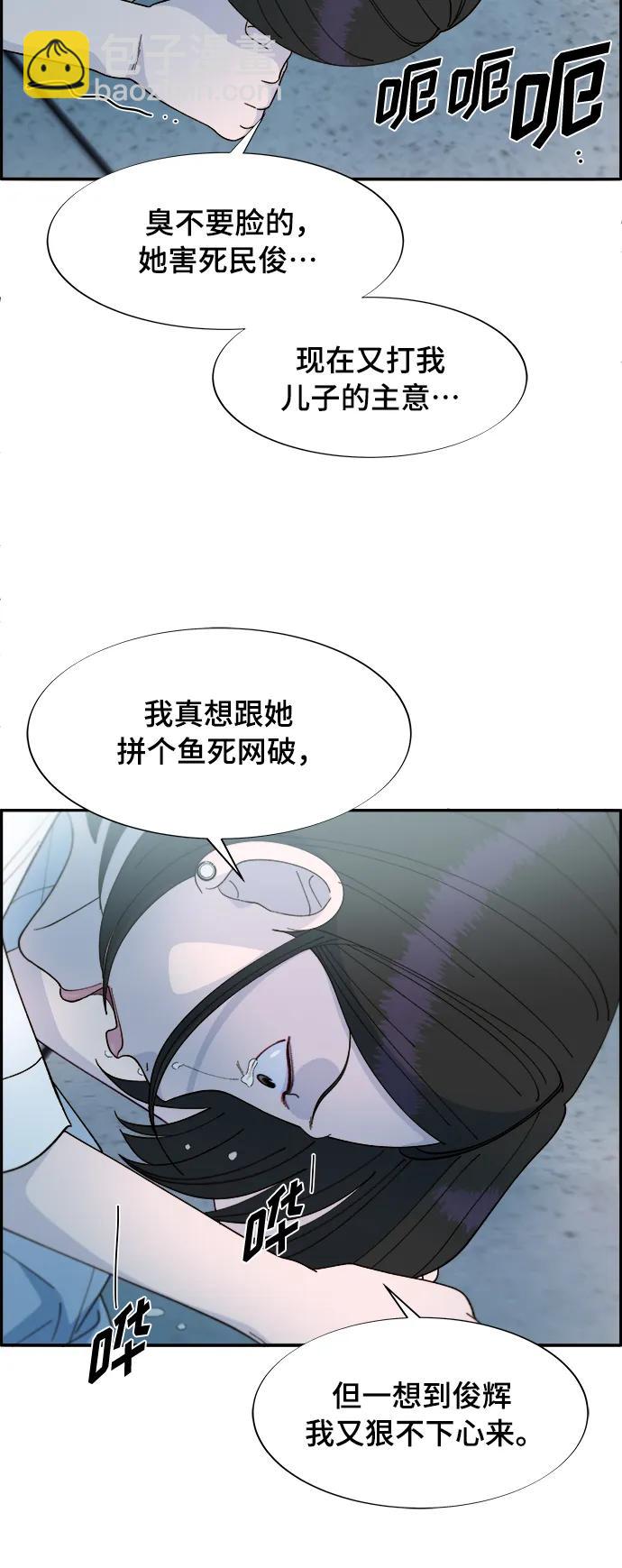 [第2季] 第5话 李弗洛的痕迹66