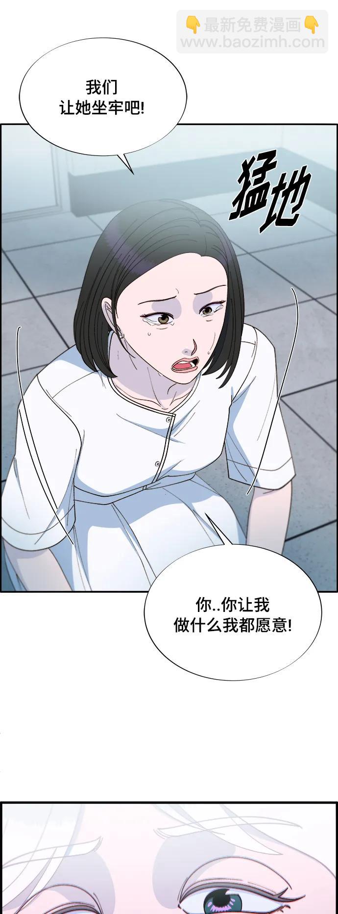 [第2季] 第5话 李弗洛的痕迹67