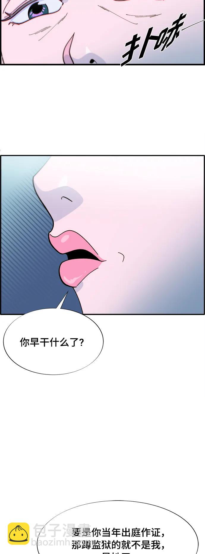 [第2季] 第5话 李弗洛的痕迹68