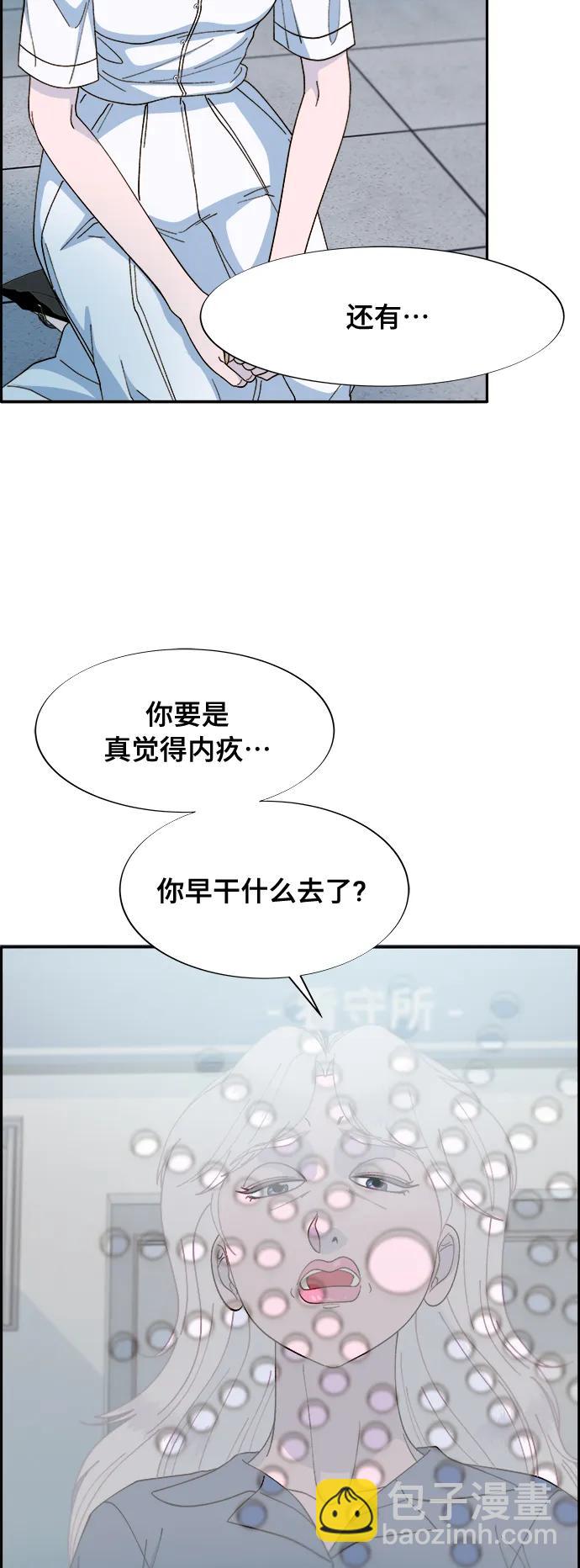 [第2季] 第5话 李弗洛的痕迹70
